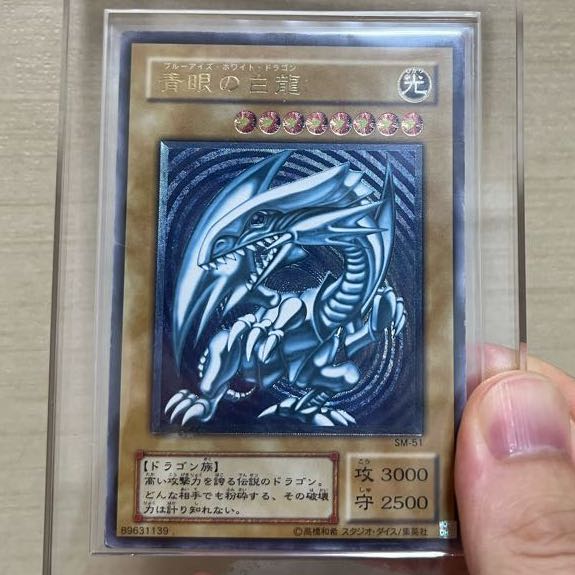 Yu-Gi-Oh Blue-Eyes White Dragon Dark Blue Gloss Relief Snubbull Eyes HoWight Dragon