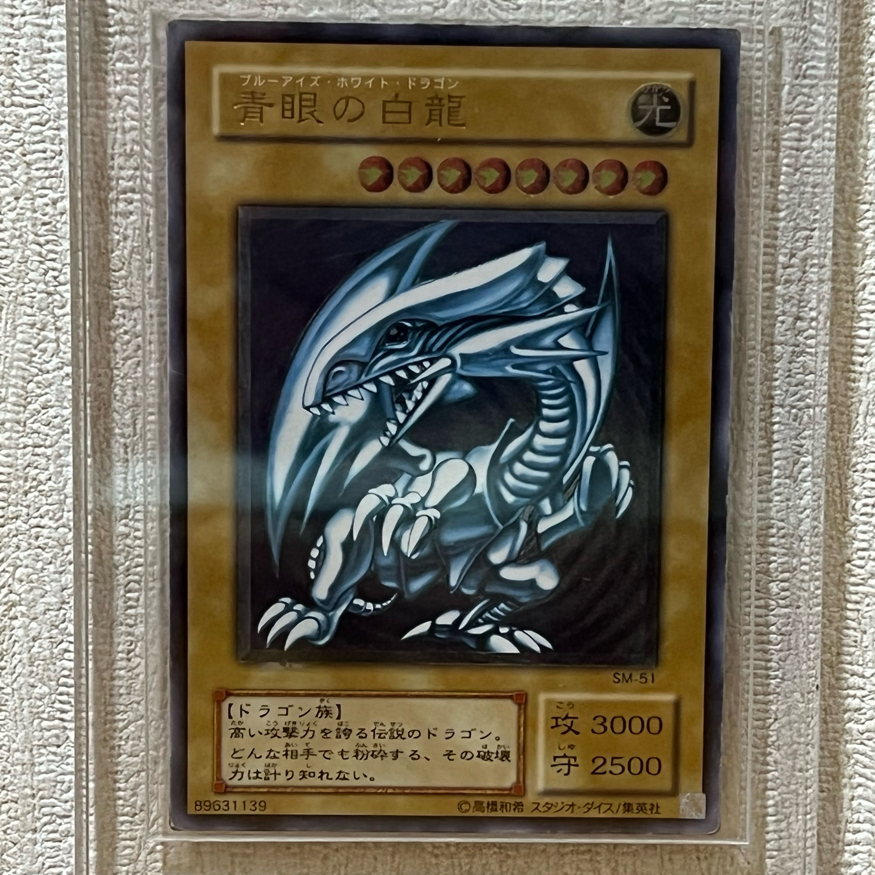 Yu-Gi-Oh Blue-Eyes White Dragon Dark Blue Gloss Relief Snubbull Eyes HoWight Dragon