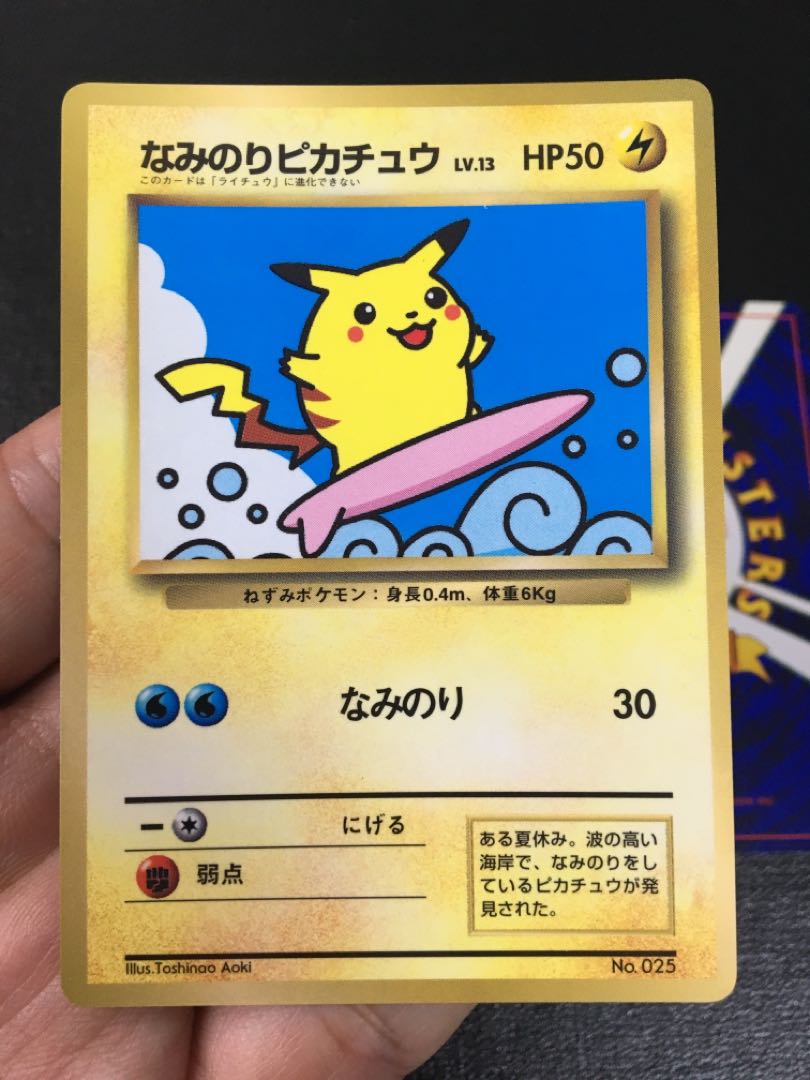 イエロー系 通販激安 ポケモンカード 旧裏 ピカチュウセット なみのりjr なみのり そらをとぶ ポケモンカードゲーム トレーディングカードイエロー系 7 344 Sdgsdesa Kemendesa Go Id