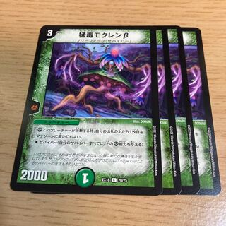 Highly poisonous magnolia beta C 70/75