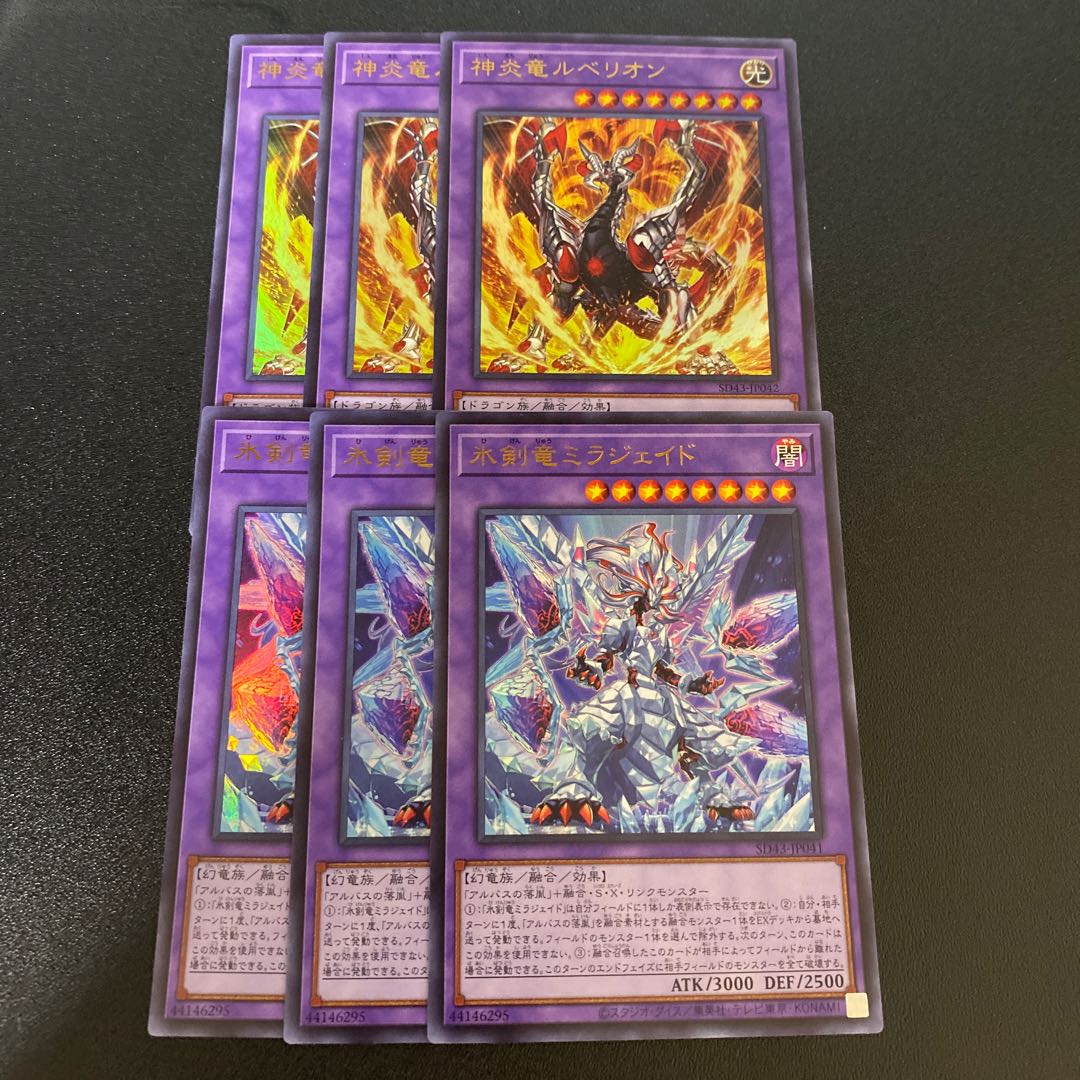 God Fire Dragon Rubellion Ice Sword Arm of Dragon Mirajade Set of 3 each