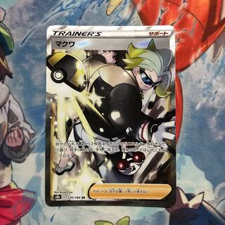 Pokémon Card Makwa SR
