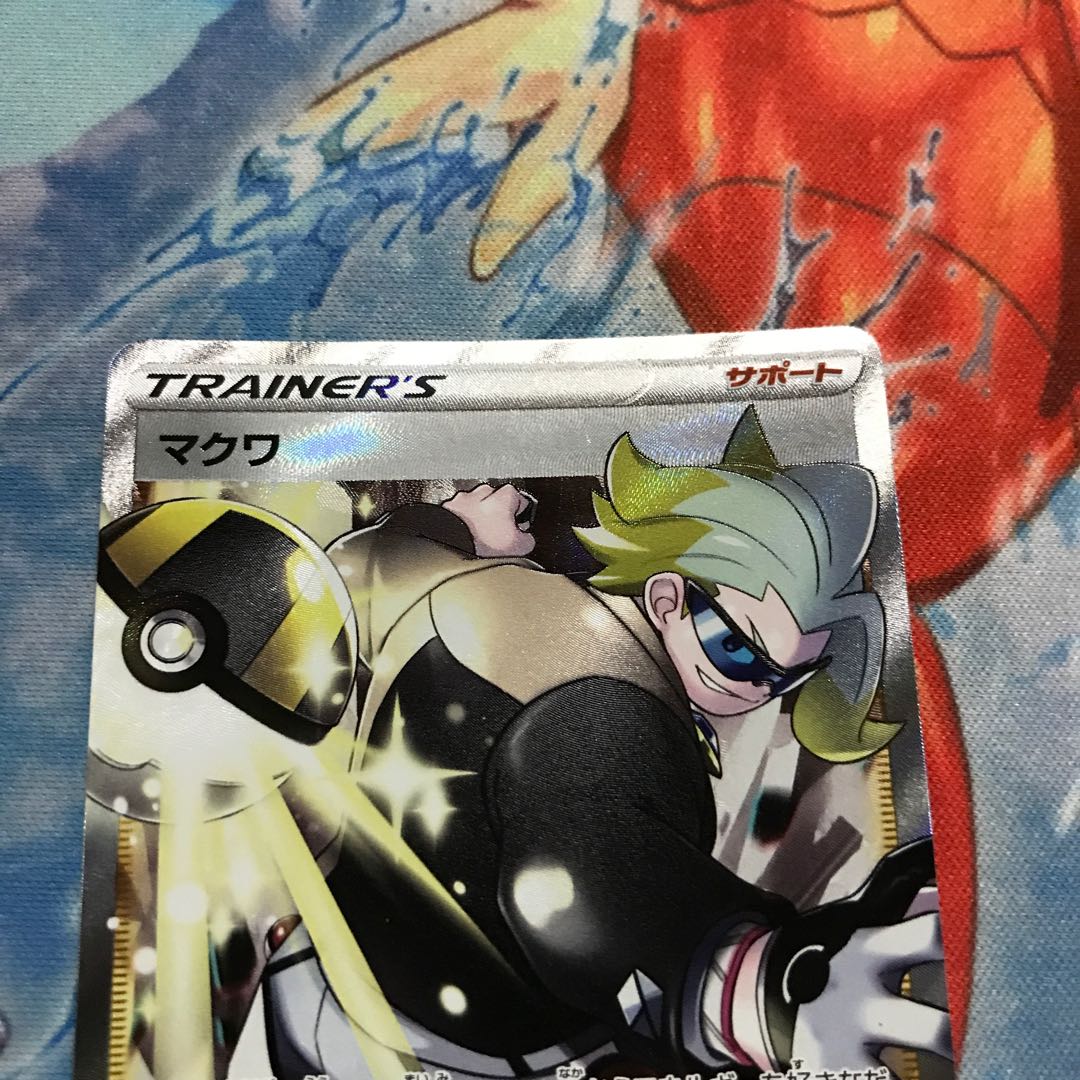 Pokémon Card Makwa SR