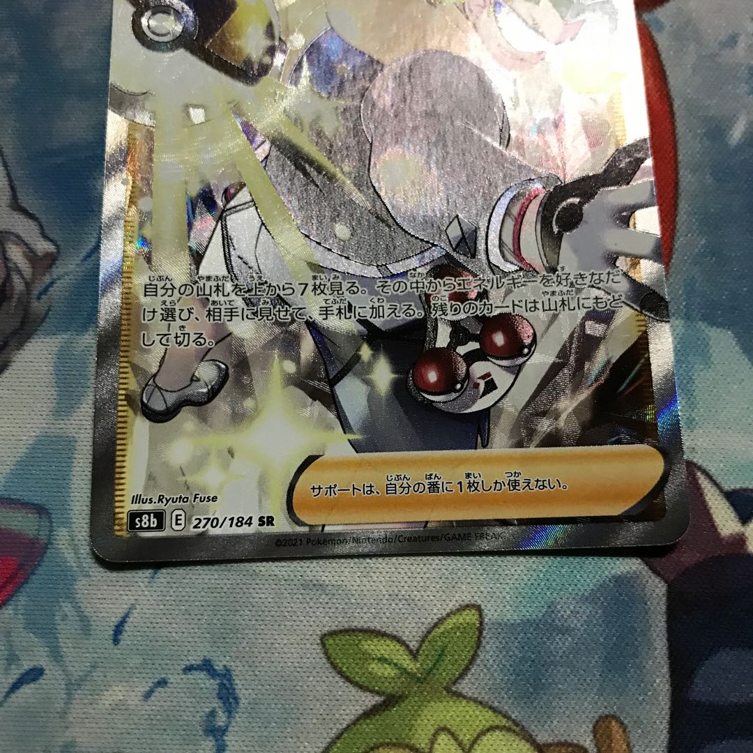 Pokémon Card Makwa SR