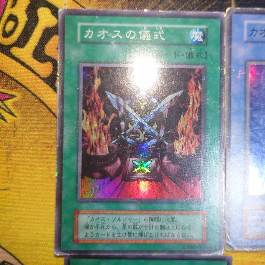 Black Luster Soldier , Black Luster Ritual (2 initials)