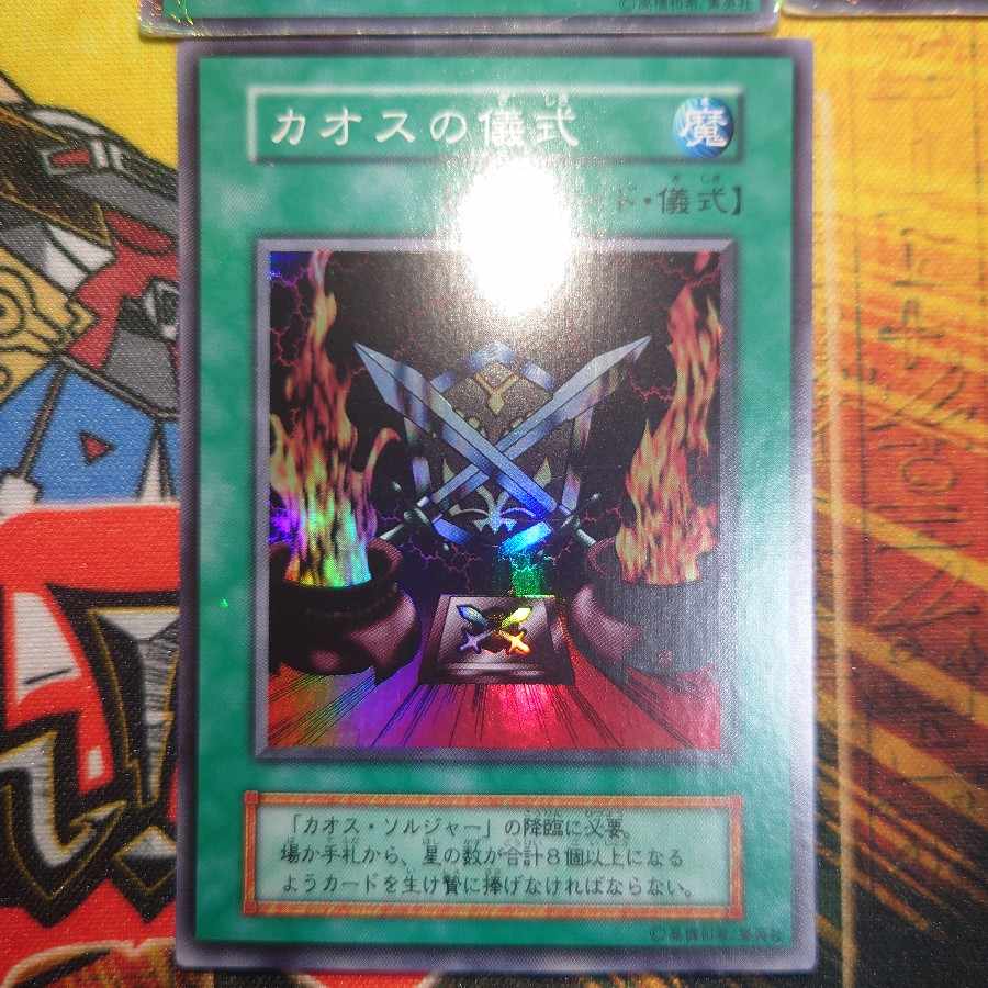 Black Luster Soldier , Black Luster Ritual (2 initials)