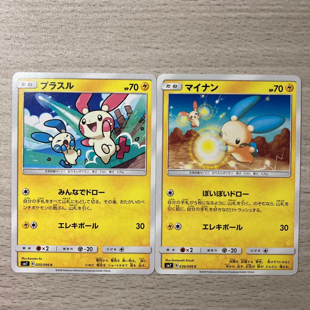 Good] Minun C 036/096 Plusle 035/096