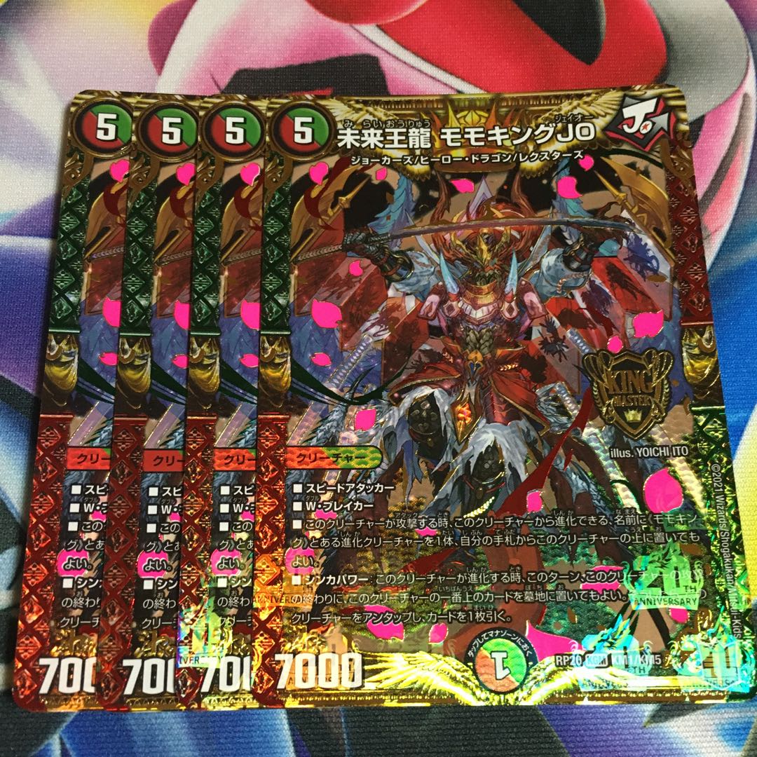 Future King Ryu Momo King JO KGM KM1/KM5