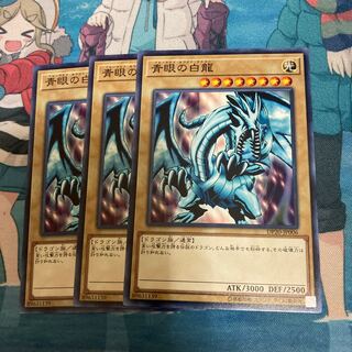 Blue-Eyes White Dragon Normal 3 pieces Special Price