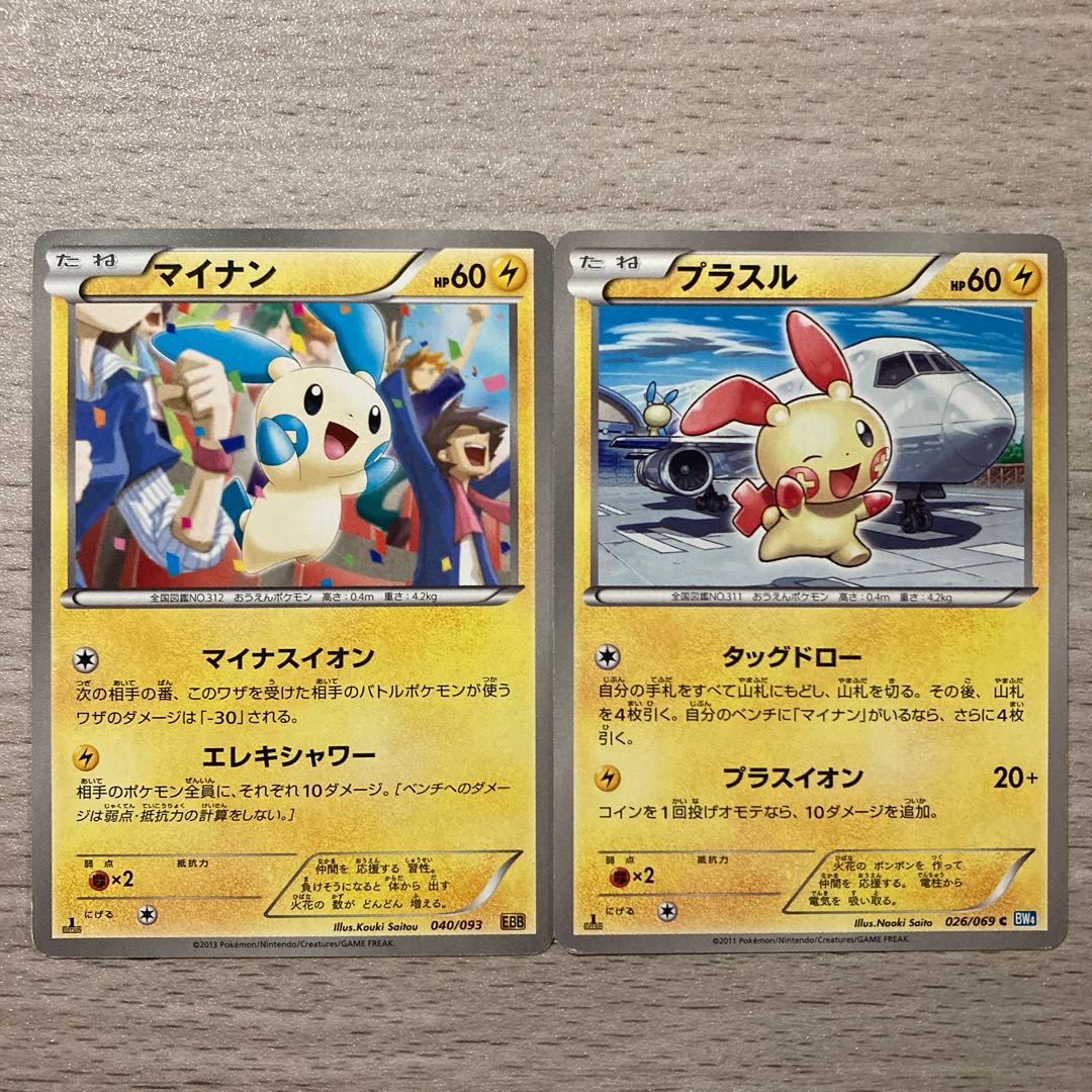 Good] Minun 040/093 Plusle 026/069