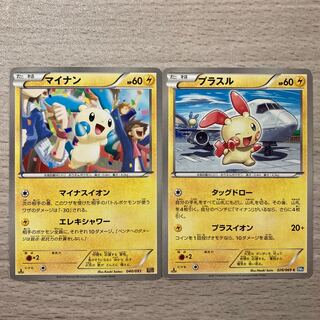 Good] Minun 040/093 Plusle 026/069