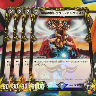 Spark Chemist, Shadow of Whim