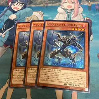 Infernoid Patrulea Normal 3 sheets Special Price