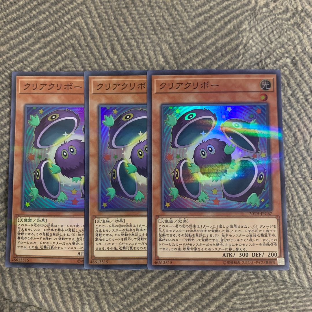 クリアクリボー パラレル スーパーレア JPC67 3枚セット 3枚