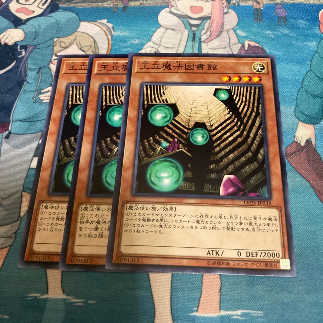 Royal Magical Library Normal 3 copies Special Price