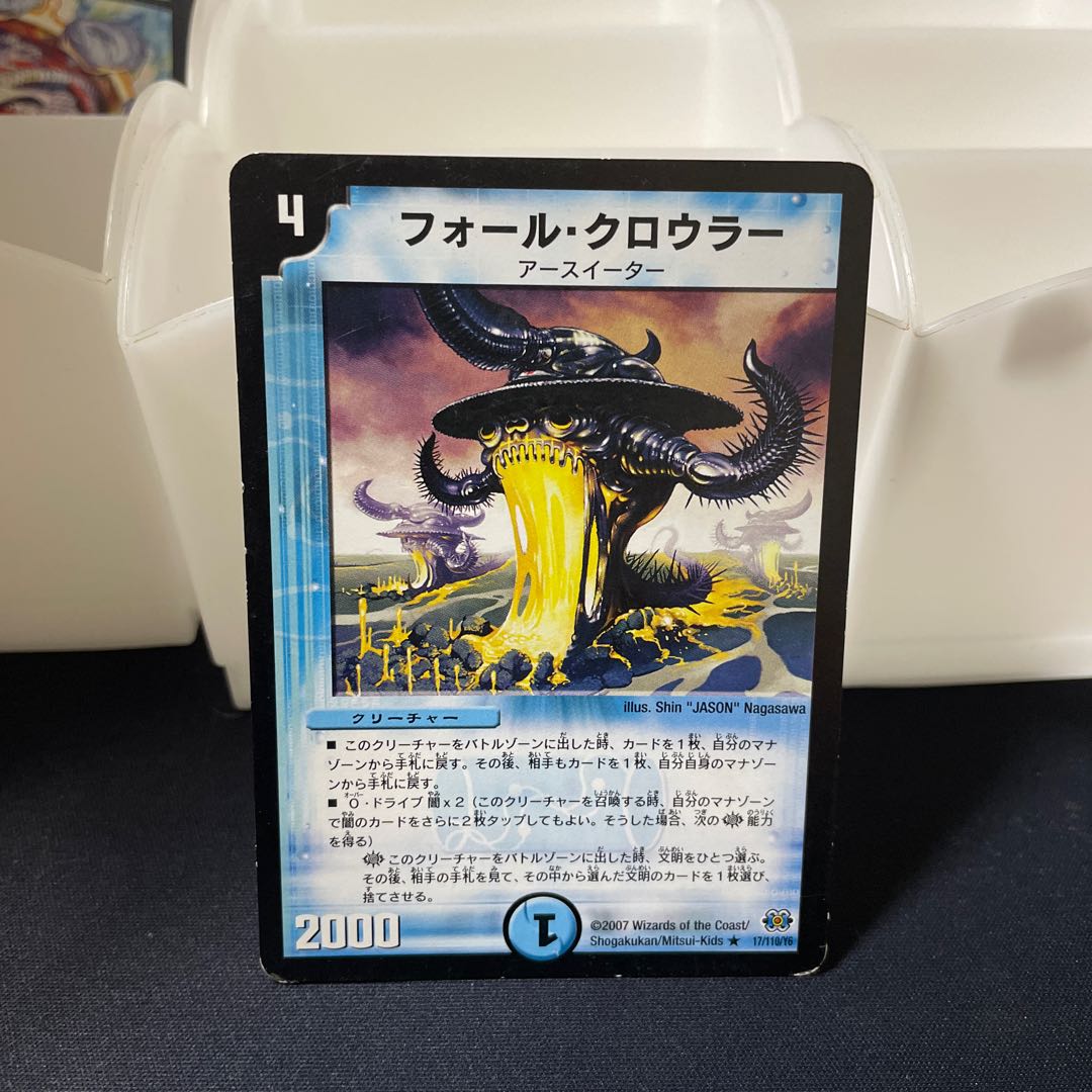 Fall Crawler R 17/110/Y6