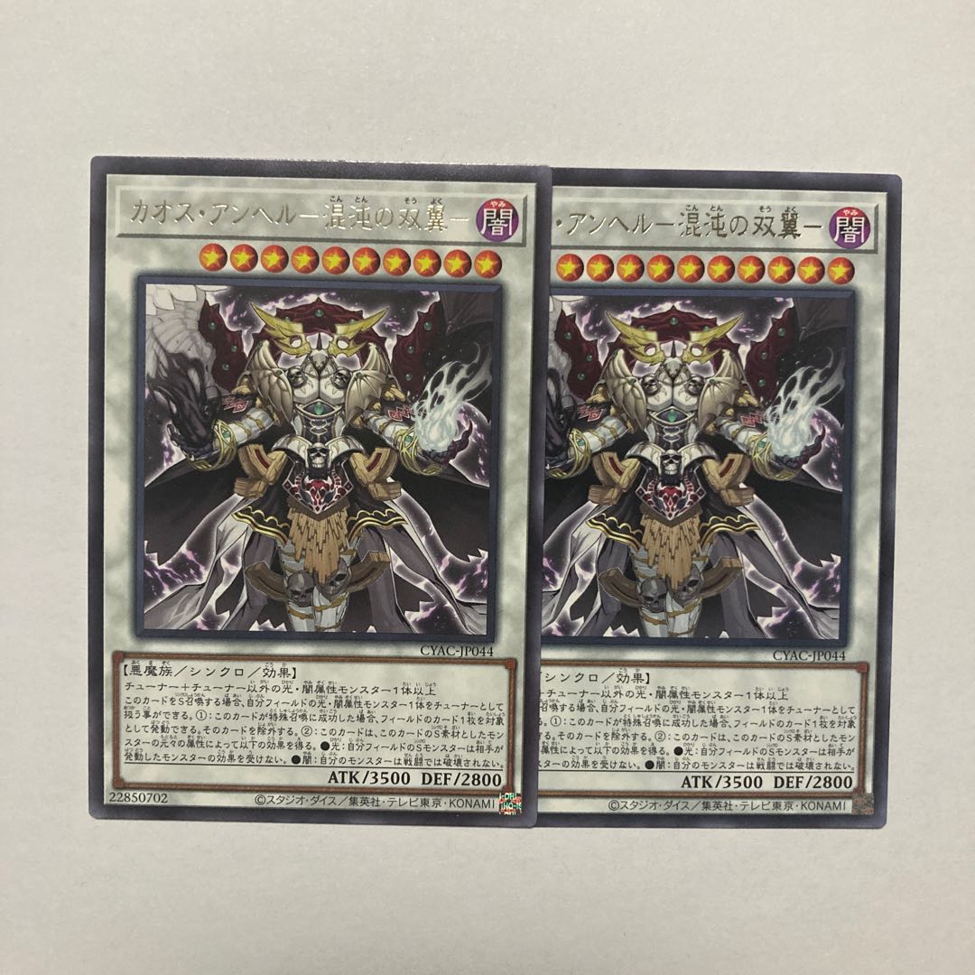 Chaos Angel - Twin Wings of Chaos - Rare JP044