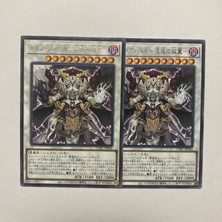 Chaos Angel - Twin Wings of Chaos - Rare JP044