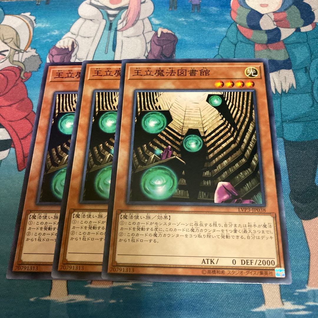 Royal Magical Library Normal 3 copies Special Price