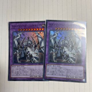 エルシャドール・シェキナーガ スーパーレア JPP04