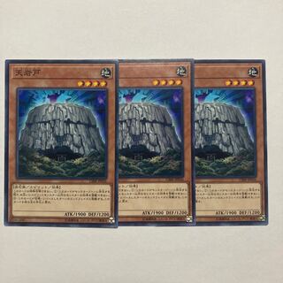 Amano-Iwato Normal JP036