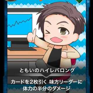 Tomoi's High Levallong, set of 2