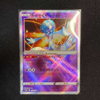 かがやくサーナイト K 027/071 ダークファンタズマ