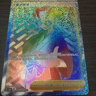 Taisai HR 085/067 Space Juggler