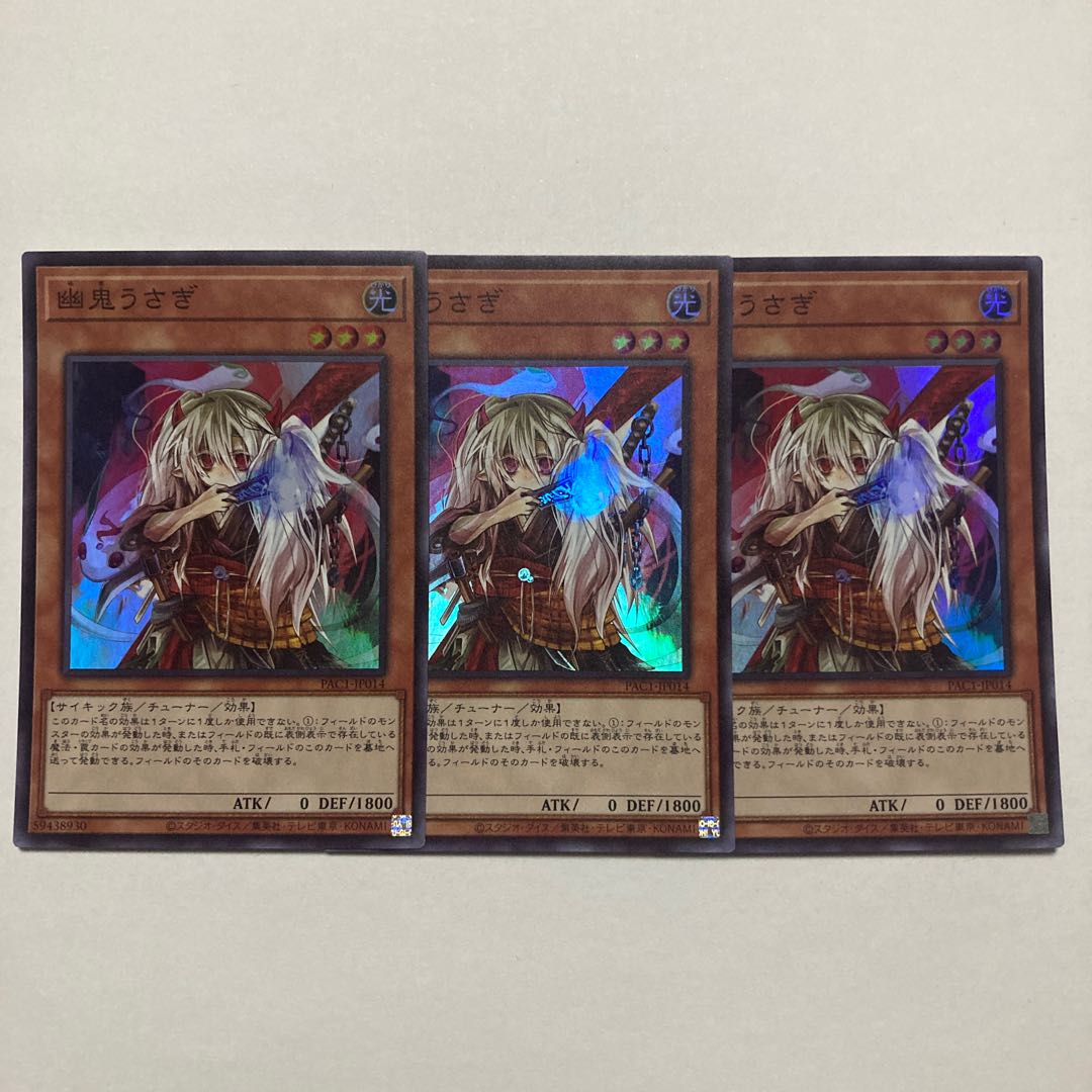 Ghost Ogre & Snow Rabbit Super Rare JP014