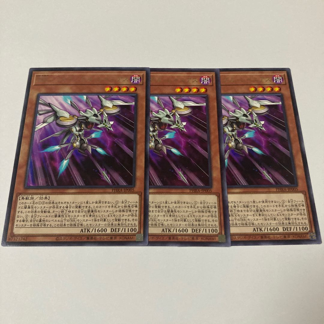 RR-Strangle Rainiers Rare JP005