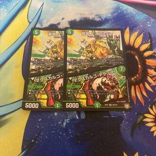 龍罠 エスカルデン｜マクスカルゴ・トラップ SR S9/S10