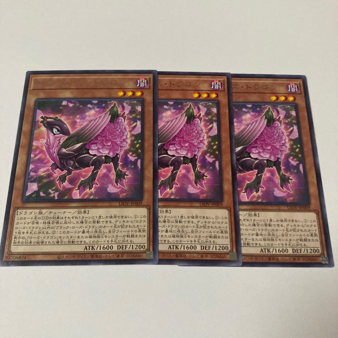 Roxrose Dragon rare JP009 1枚