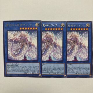 Saphira, the Solemn Dragon God, rare LEDE-JP034