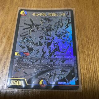 The child is lovely BE7/BE10