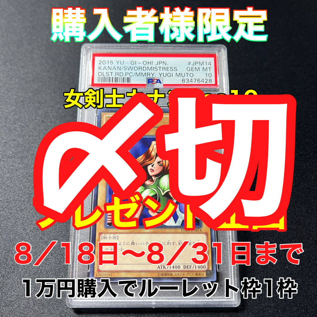 購入者様限定プレゼント企画！！ 1枚