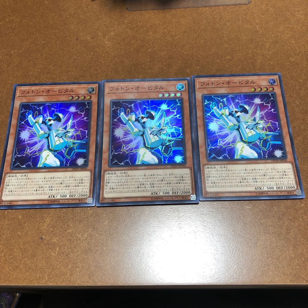 Photon Orbital Super Rare JP036