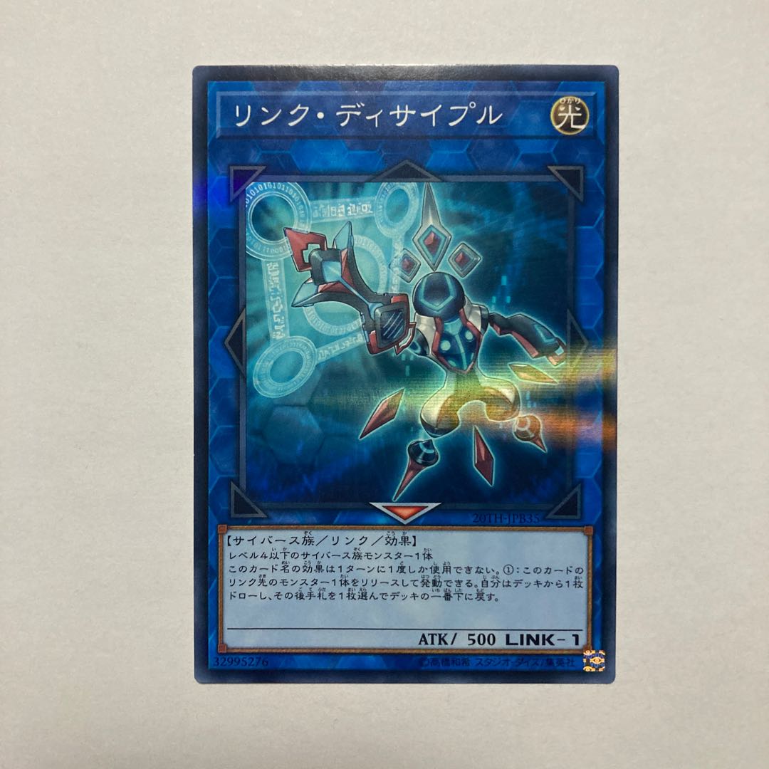 リンク・ディサイプル パラレル ノーマル JPB35