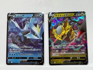 GiratinaV KyuremV Set of 2