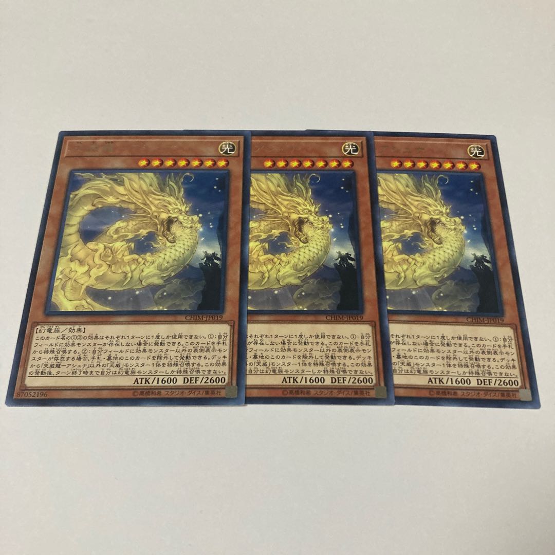 Tenwei Ryu - Ashna Rare JP019