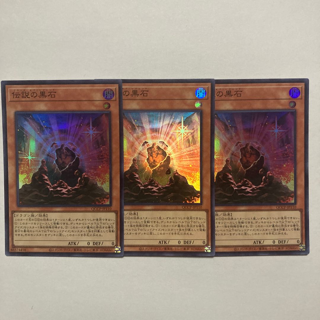 The Black Stone of Legend Super Rare QCCP-JP110