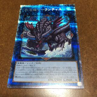 Sei Umi Ryuji Lantis Prisma