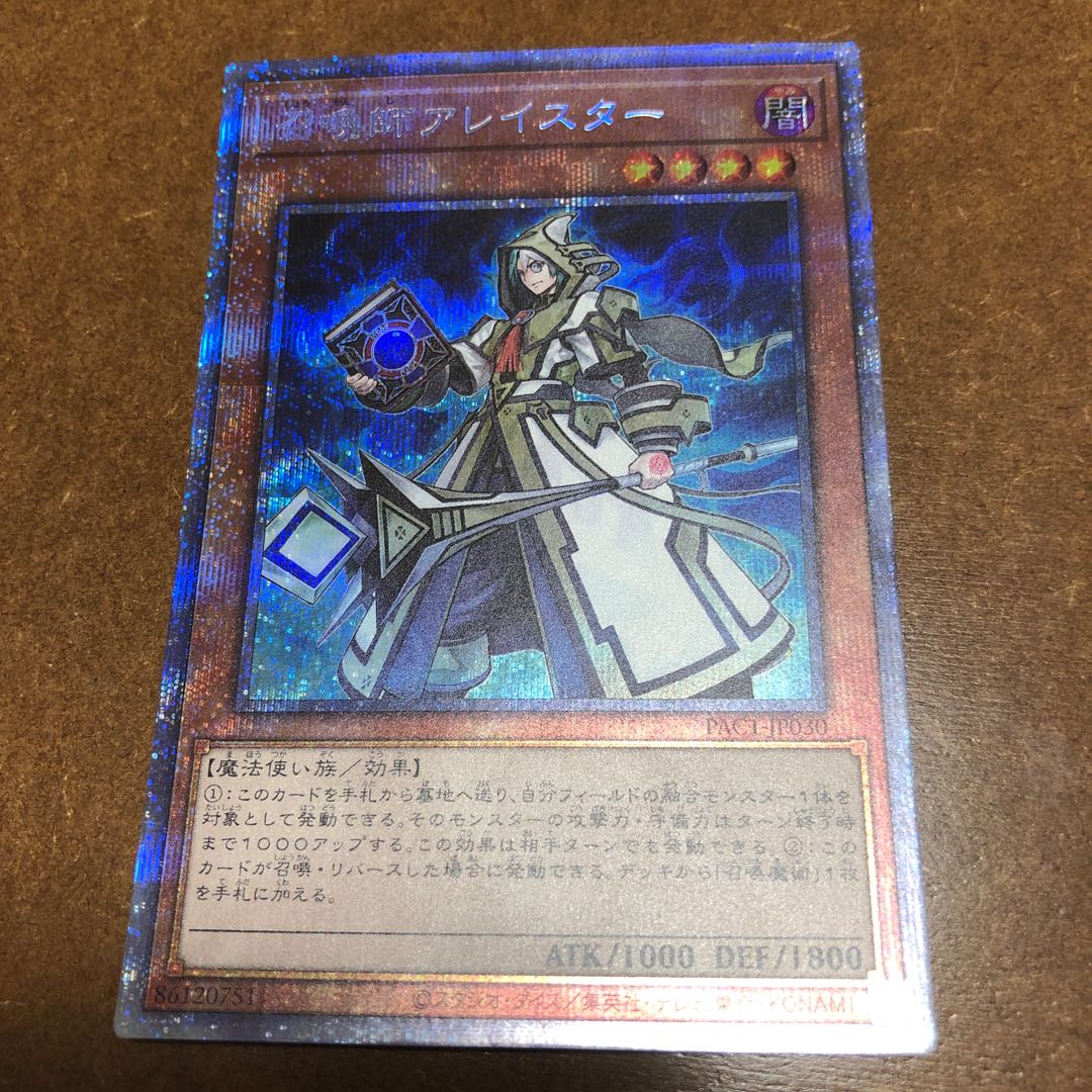 Aleister the Invoker Prismatic Secret Rare JP030