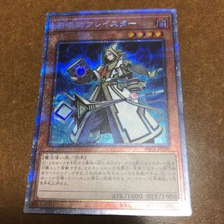 Aleister the Invoker Prismatic Secret Rare JP030