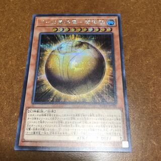 ラーの翼神竜-球体形 シークレットレア JP006