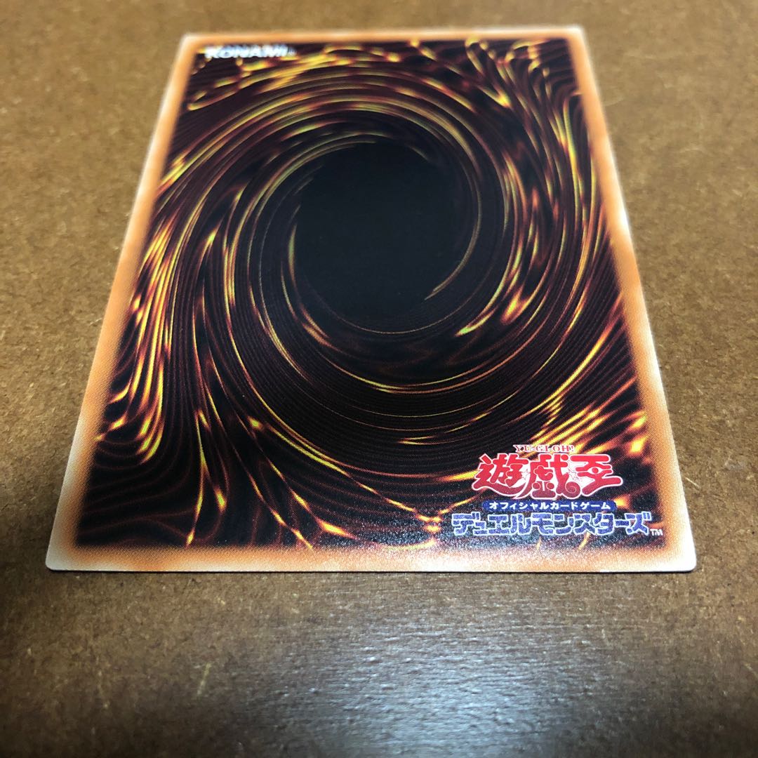 ラーの翼神竜-球体形 シークレットレア JP006