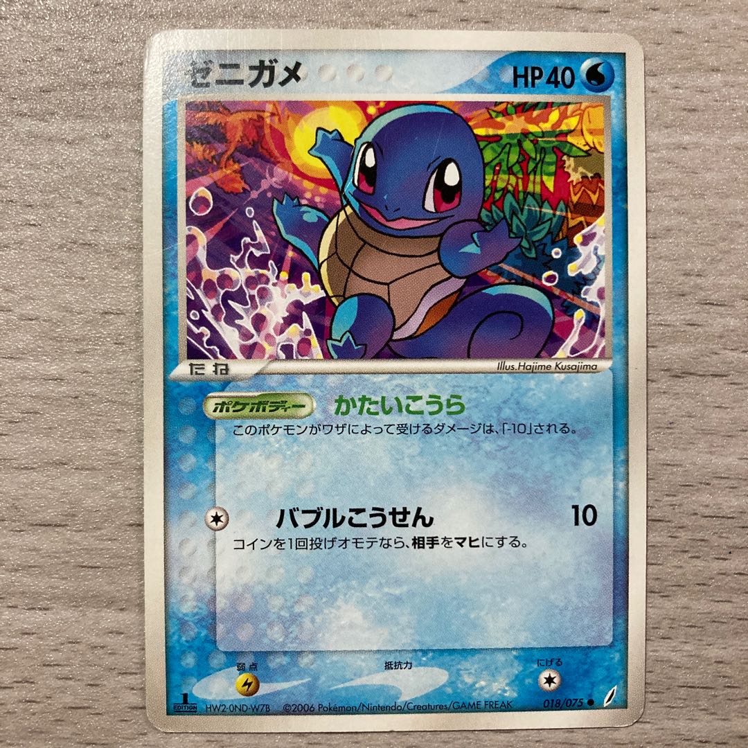 Squirtle 018/075