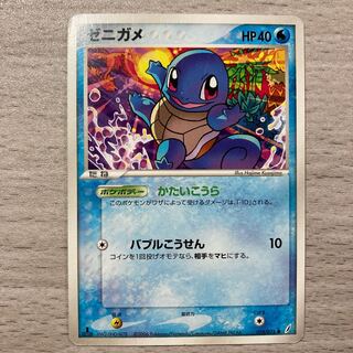 Squirtle 018/075