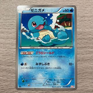 Squirtle C 012/059