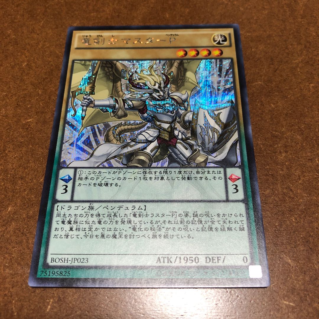 Master Pendulum, the Dracoslayer Secret Rare JP023
