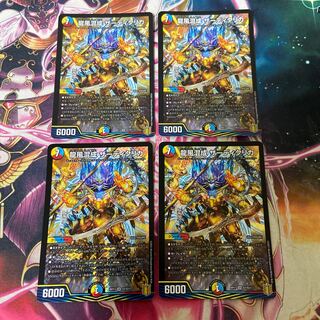 Dragon Wind Mixture Zadikurika SR S7/S11